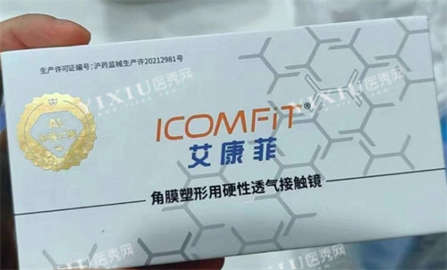 艾康菲角膜塑形镜包装