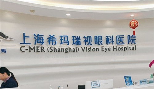 当地人分享上海青光眼医院排名,梳理六家青光眼治疗口碑好、技术高、价格透明的眼科!