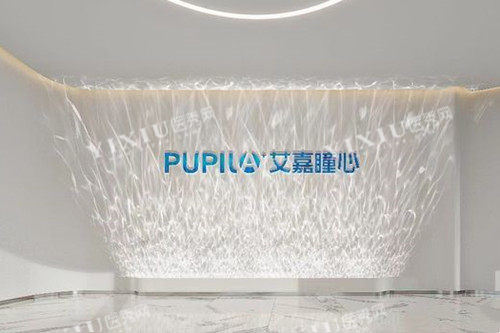 上海艾嘉瞳心眼科内部大厅环境示意图