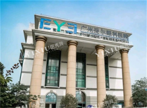 广州黄埔爱尔眼科外景图片