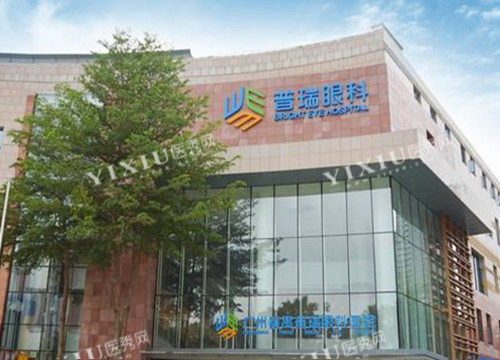 广州普瑞眼科外部环境示意图